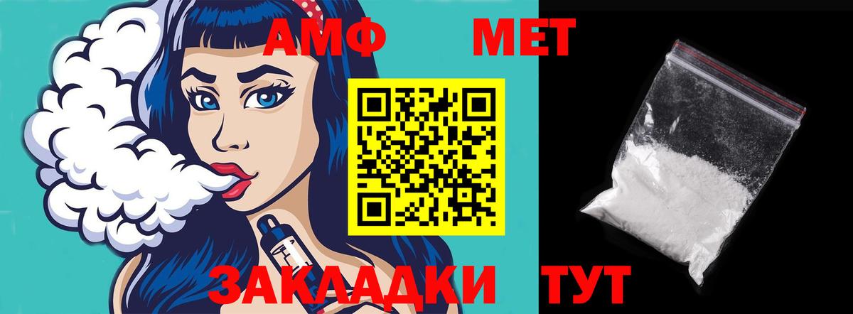 АМФ 97%  Вход с VPN  Amphetamine  АМФЕТАМИН  Печора 