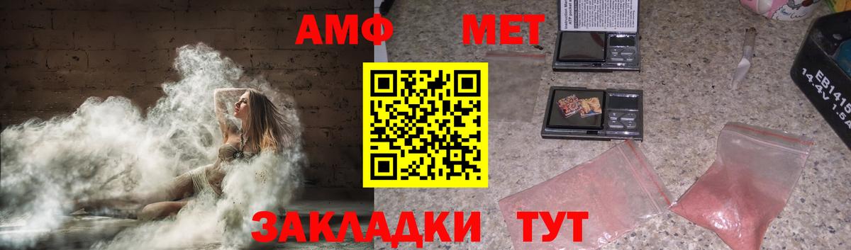 АМФЕТАМИН Розовый Печора