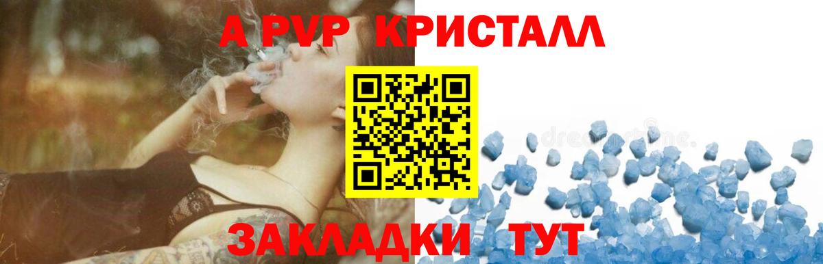 APVP крисы CK  Вход с VPN  Печора  Alpha PVP кристаллы 