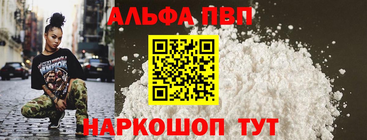 Alpha-PVP Crystall Печора