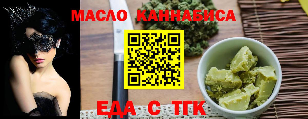 Печенье с ТГК марихуана  Вход с VPN  Печора 