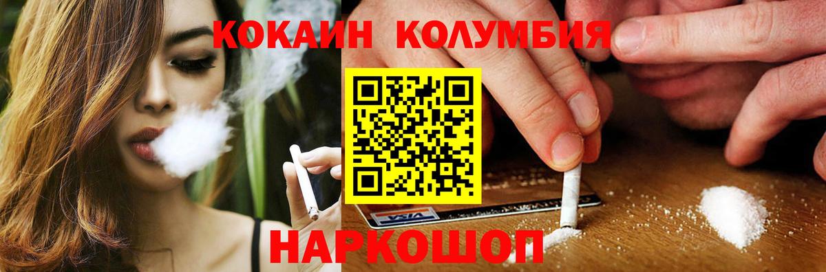 КОКАИН 98%  Cocaine Fish Scale  Кокаин  Вход с VPN  Печора 