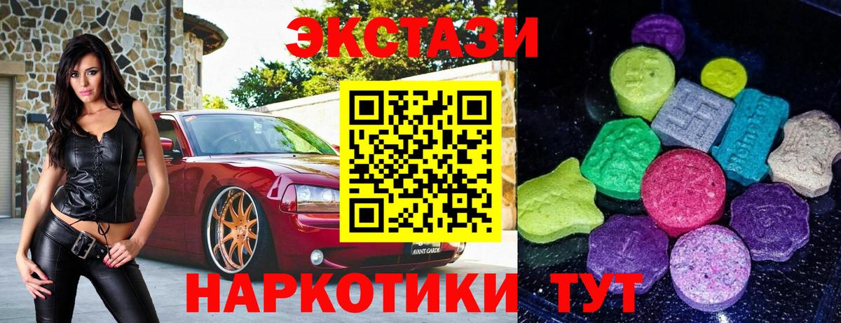 ЭКСТАЗИ 280 MDMA  Вход с VPN  Печора  ЭКСТАЗИ Дубай 
