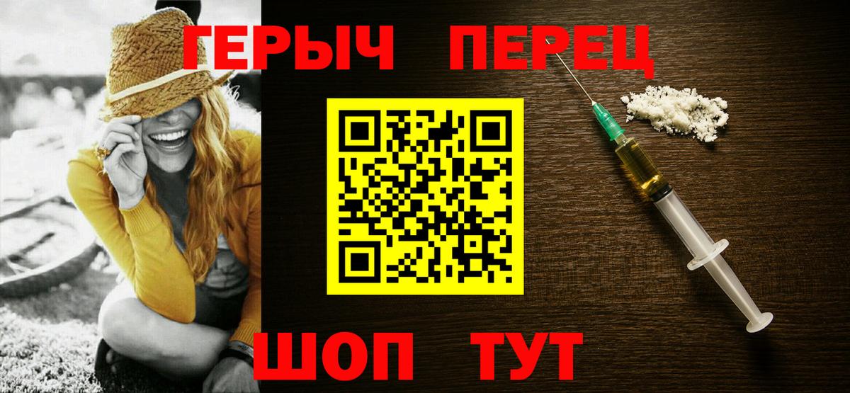 Печора  Героин белый  Вход с VPN 
