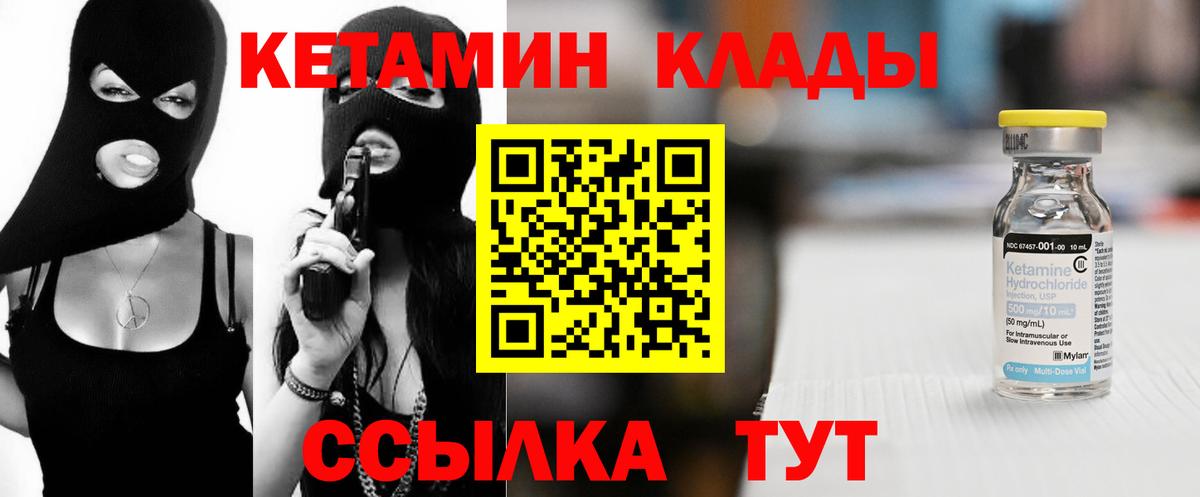 Кетамин VHQ  Кетамин ketamine  Вход с VPN  Печора 