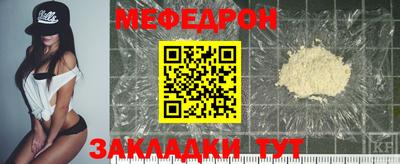 мефедрон мука Пушкино
