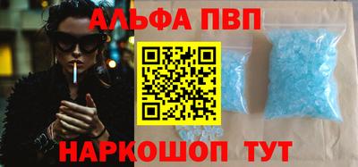 альфа пвп VHQ Пугачёв
