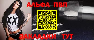 альфа пвп VHQ Пугачёв