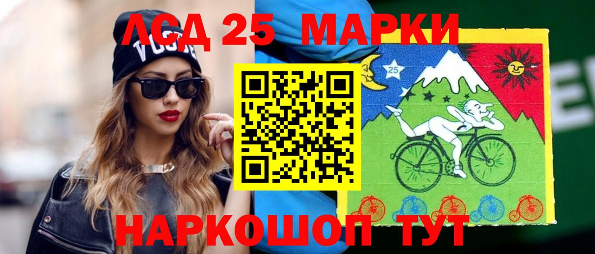LSD-25 экстази ecstasy Печора