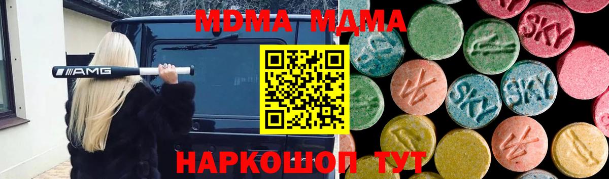Печора  MDMA Molly  MDMA  Вход с VPN  МДМА молли 