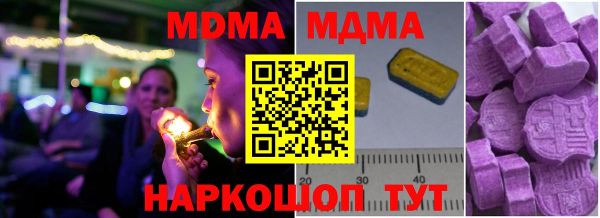 МДМА кристаллы Печора