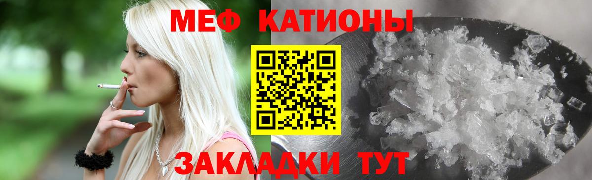 Меф мяу мяу мука Печора
