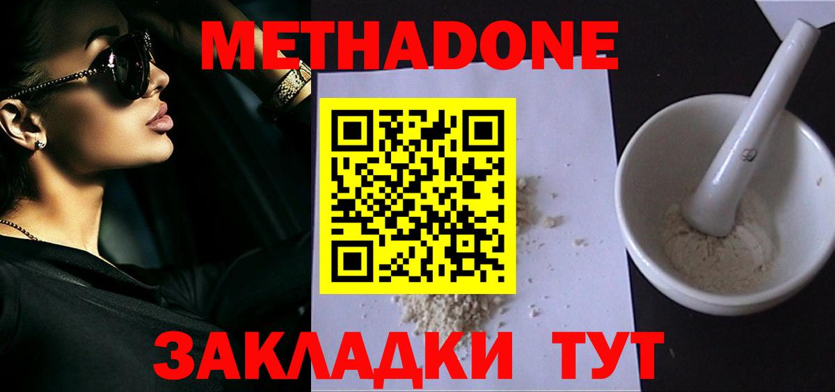 МЕТАДОН methadone  omg маркетплейс  darknet Telegram  Вход с VPN  МЕТАДОН methadone  Печора 